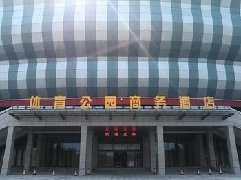 Sports Park Business Hotel Liaocheng Luaran gambar